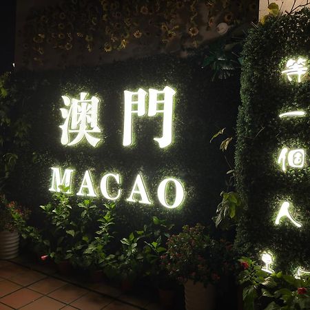 Hotel Guia Makao Dış mekan fotoğraf