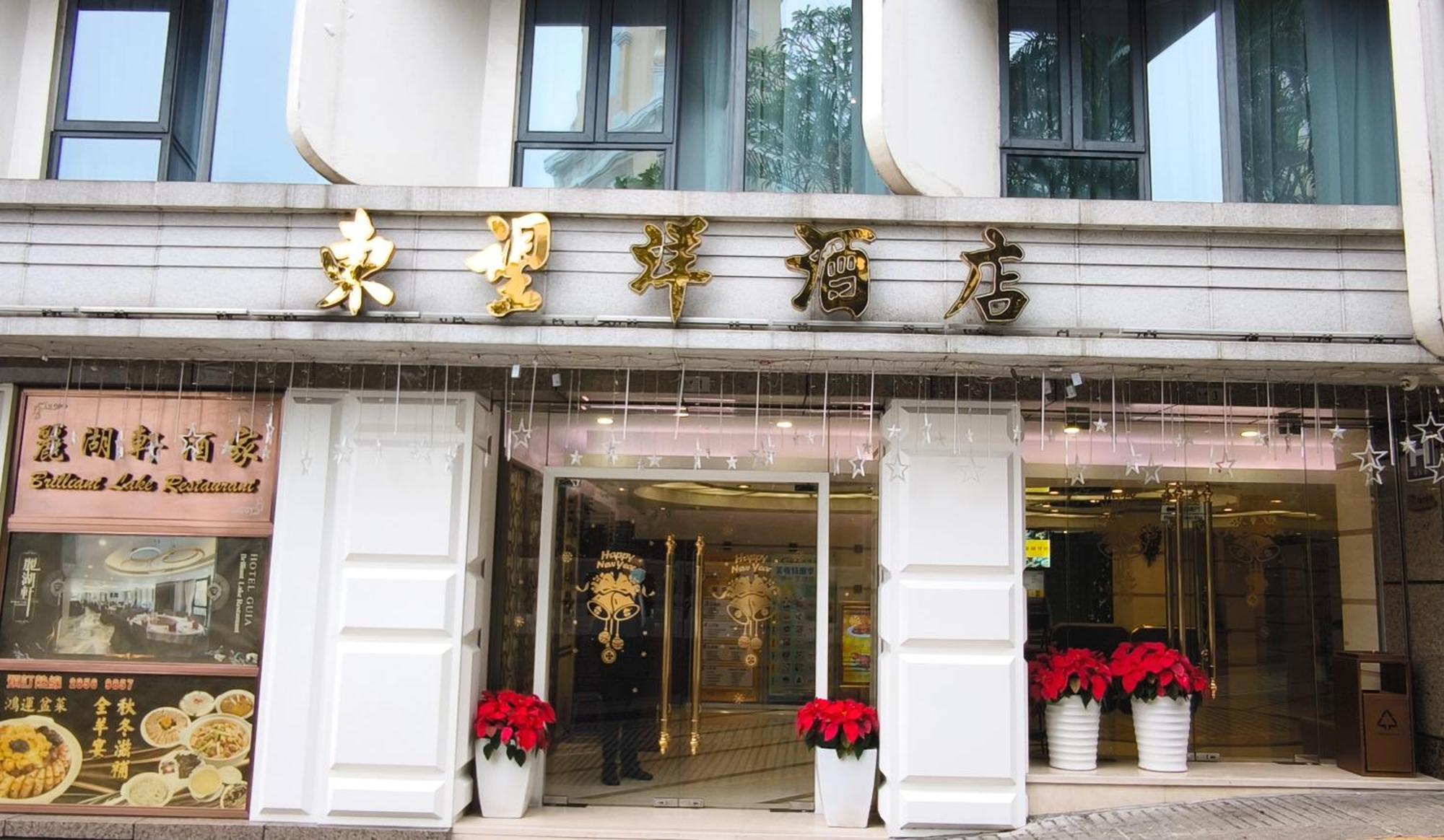 Hotel Guia Makao Dış mekan fotoğraf