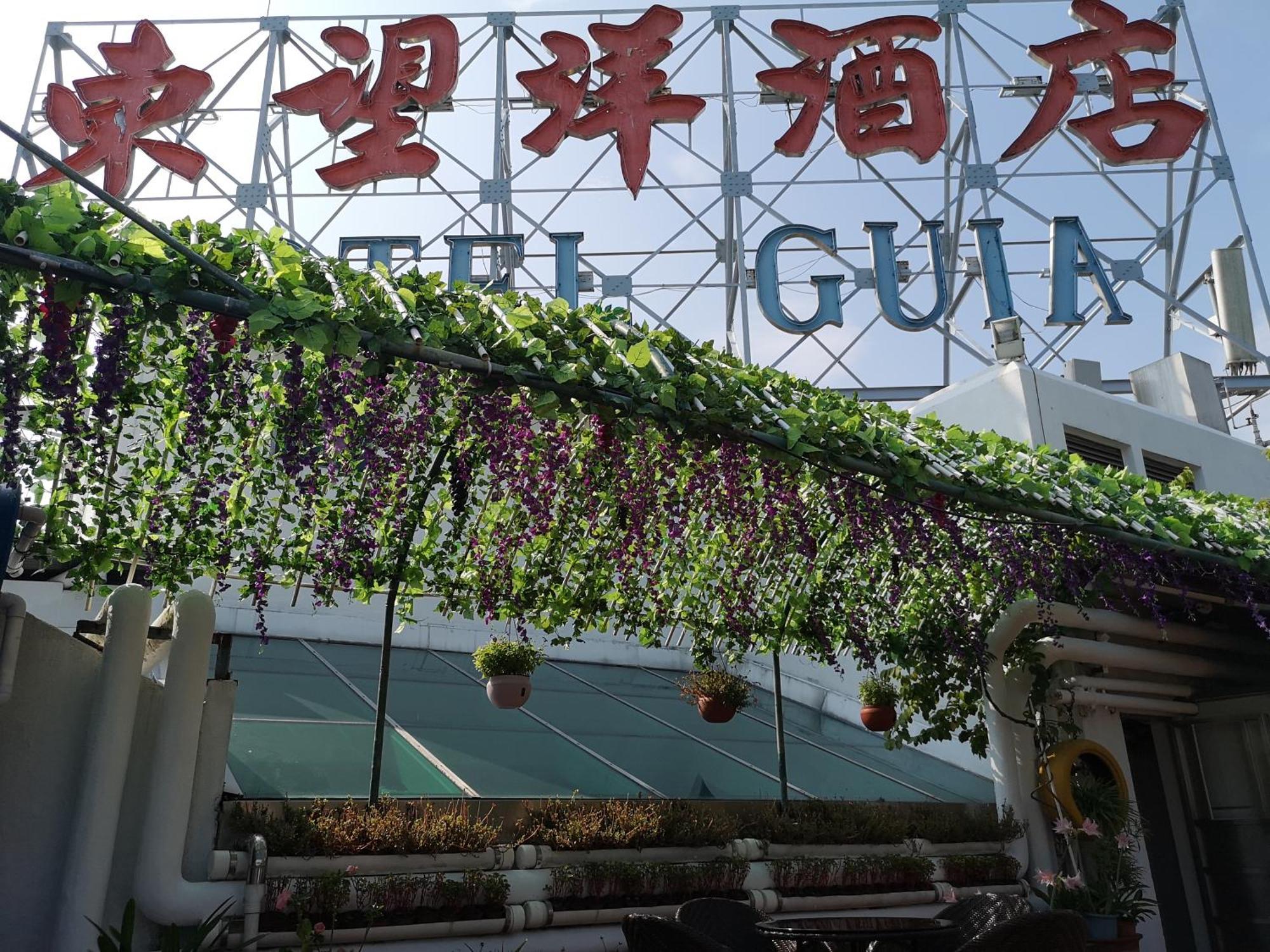 Hotel Guia Makao Dış mekan fotoğraf