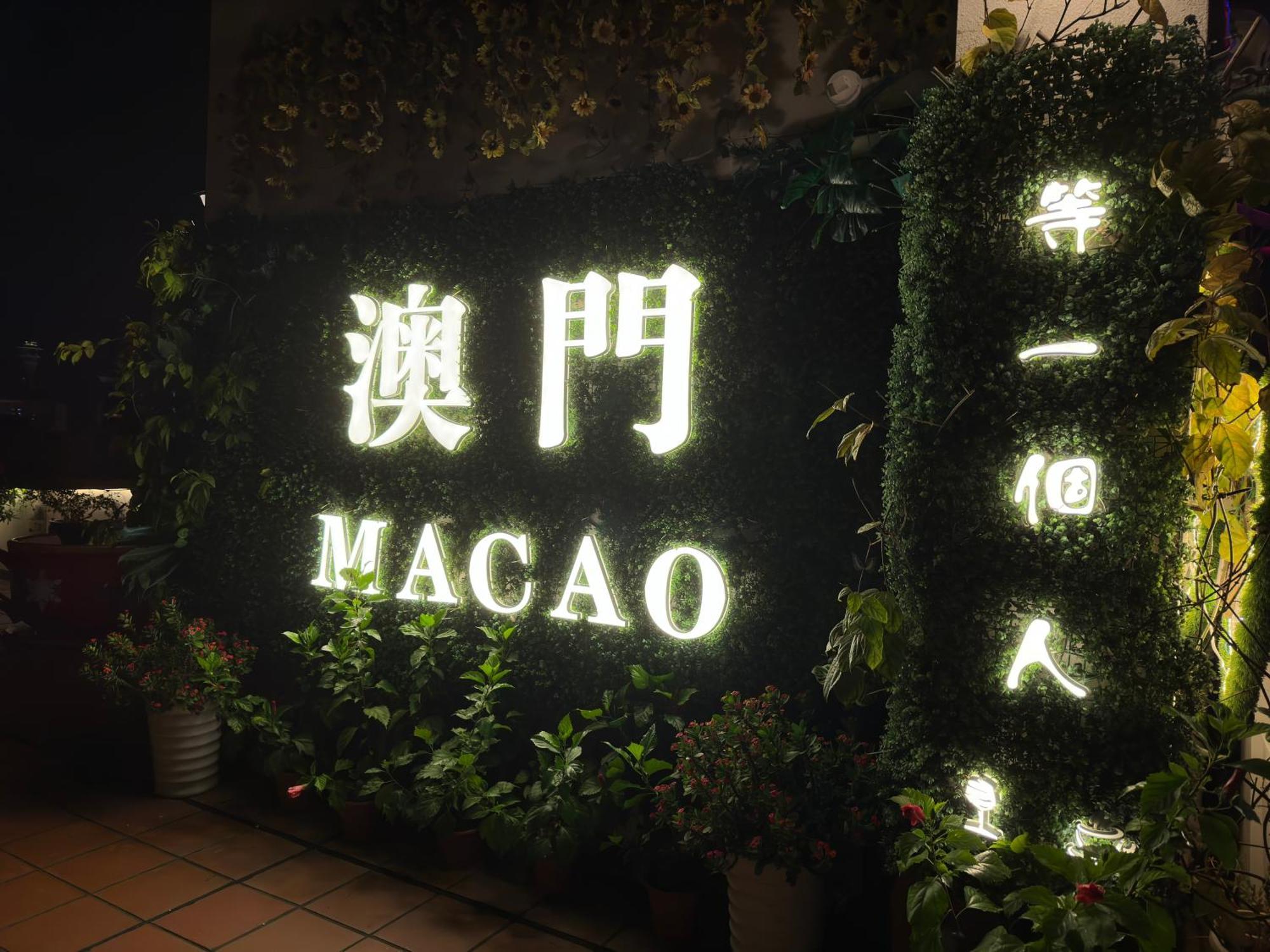 Hotel Guia Makao Dış mekan fotoğraf